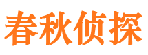 子洲市侦探公司